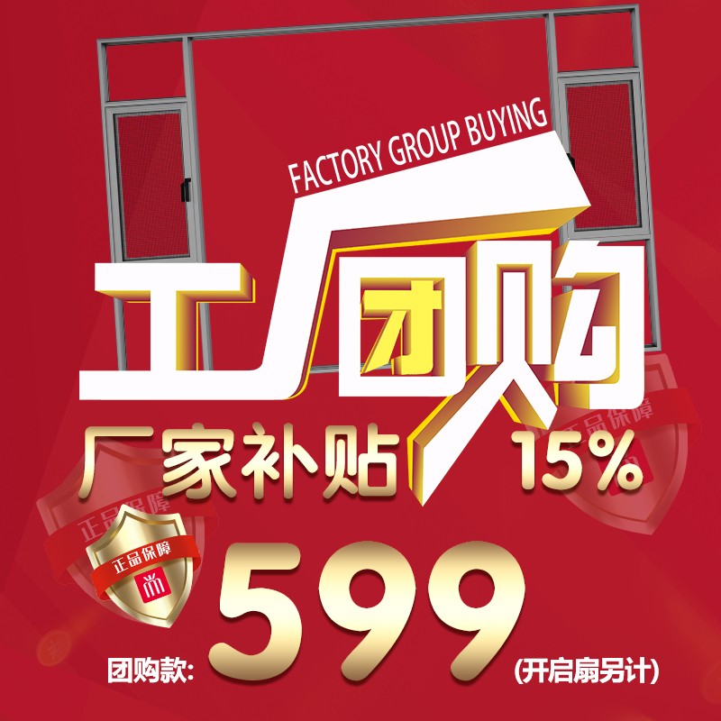 工厂团购款丨厂家补贴15%，团购款产品仅需599元/㎡起